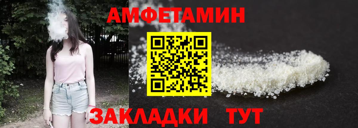 Amphetamine VHQ Дзержинск
