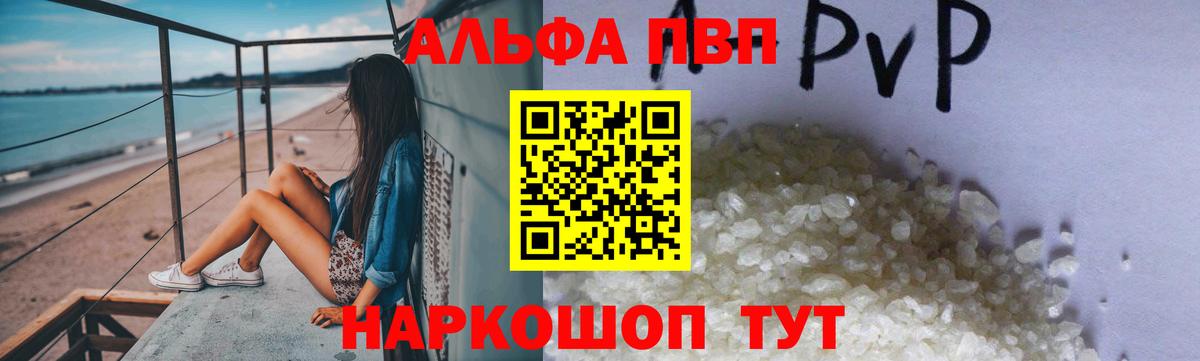 A PVP  Вход с VPN  Дзержинск  Alpha PVP СК КРИС  Alpha PVP VHQ  А ПВП крисы CK 