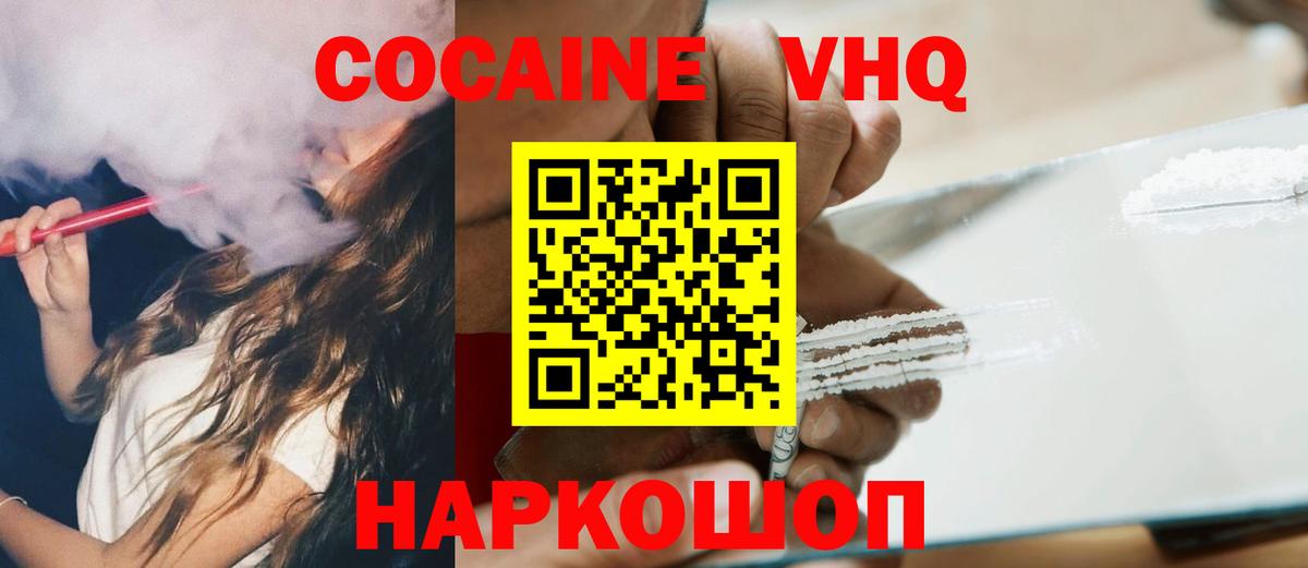 Кокаин Перу  Вход с VPN  Дзержинск  Кокаин Fish Scale 
