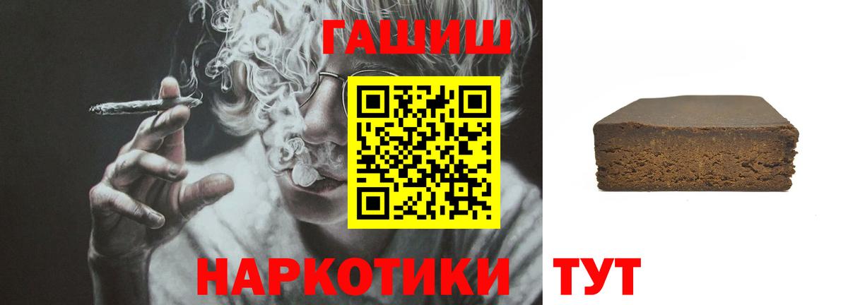 ГАШИШ Premium Дзержинск