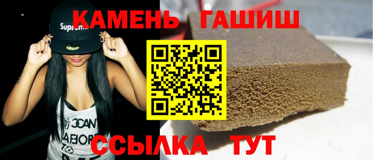 ГАШ убойный  ГАШ  Дзержинск  Гашиш убойный  Вход с VPN 