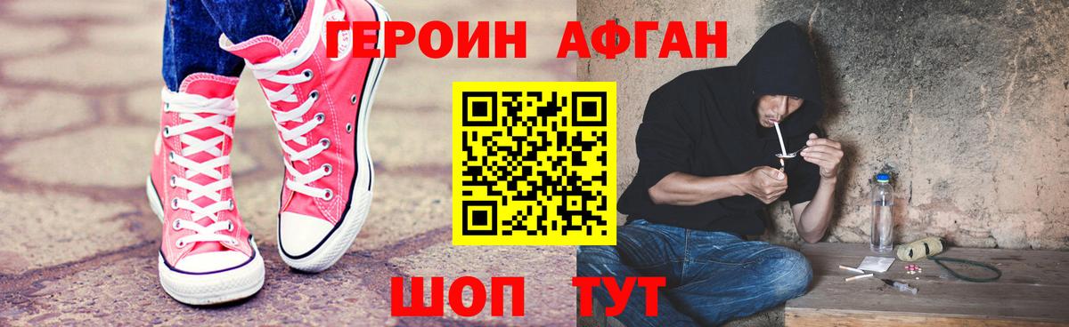 ГЕРОИН VHQ Дзержинск