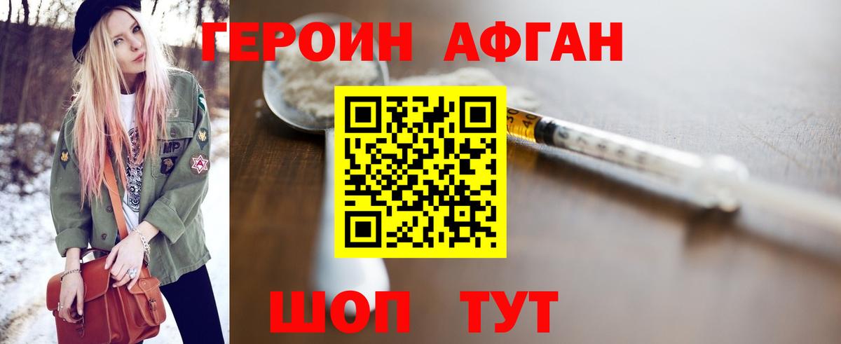 ГЕРОИН  ГЕРОИН герыч  Вход с VPN  Дзержинск 
