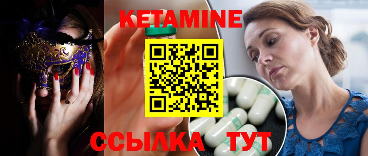 КЕТАМИН VHQ Дзержинск