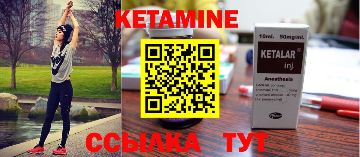 Кетамин ketamine  Кетамин ketamine  Вход с VPN  Дзержинск 