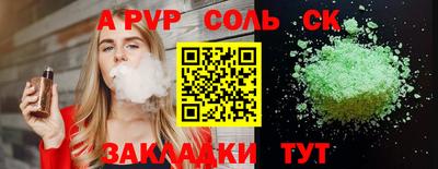 круглые Ливны