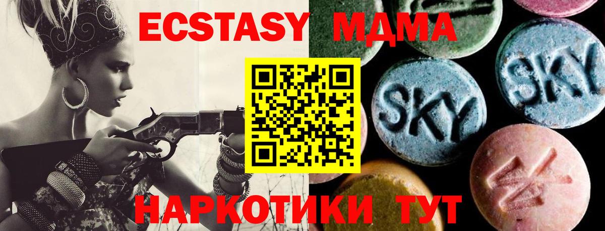 MDMA  МДМА кристаллы  Вход с VPN  Дзержинск 