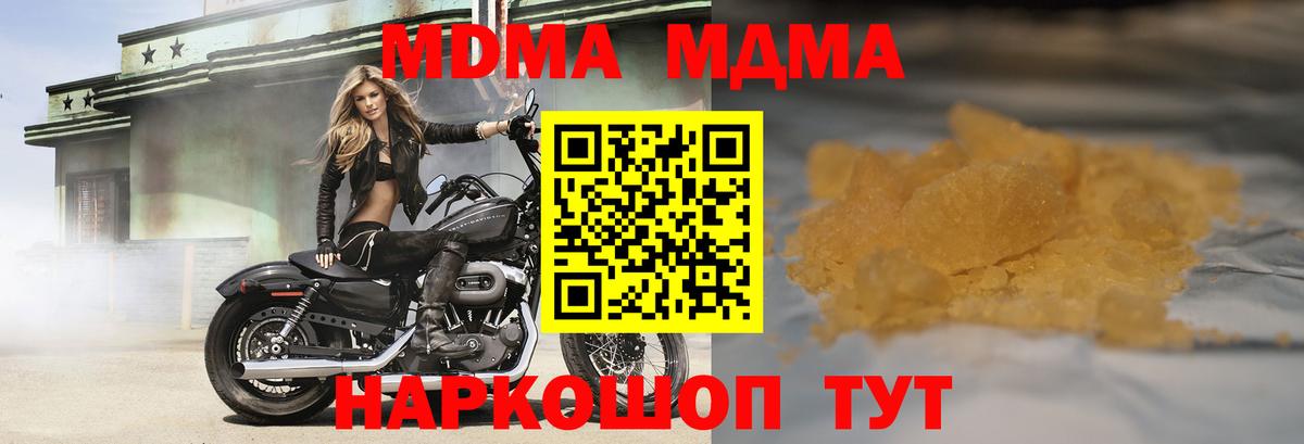 МДМА кристаллы Дзержинск