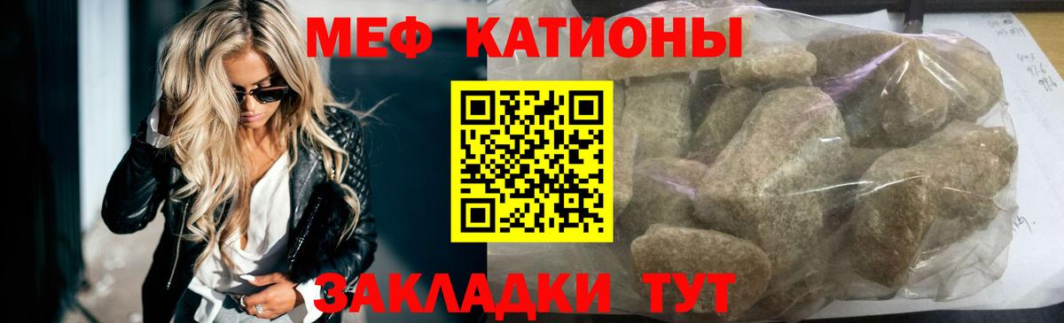 МЯУ-МЯУ мяу мяу  Меф  Мефедрон mephedrone  Дзержинск  Вход с VPN 