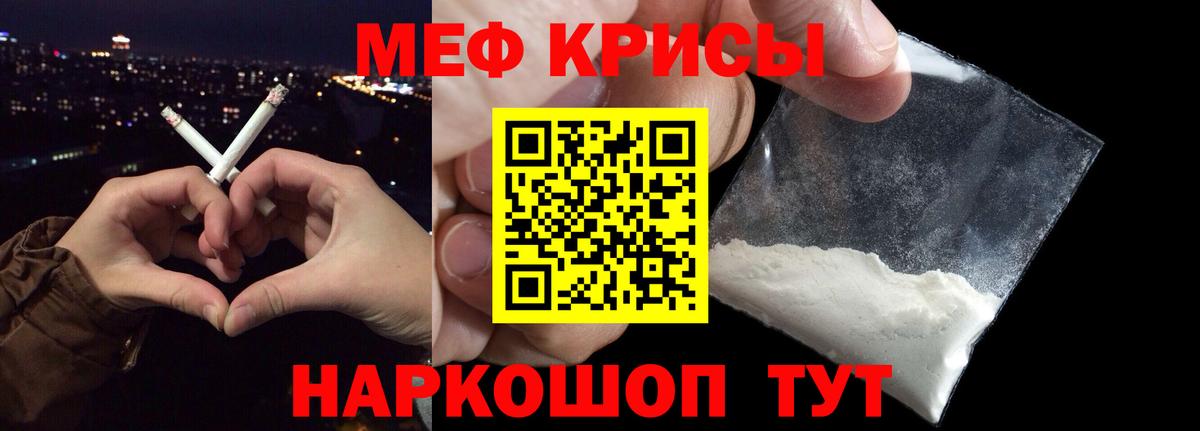 Мефедрон  Дзержинск