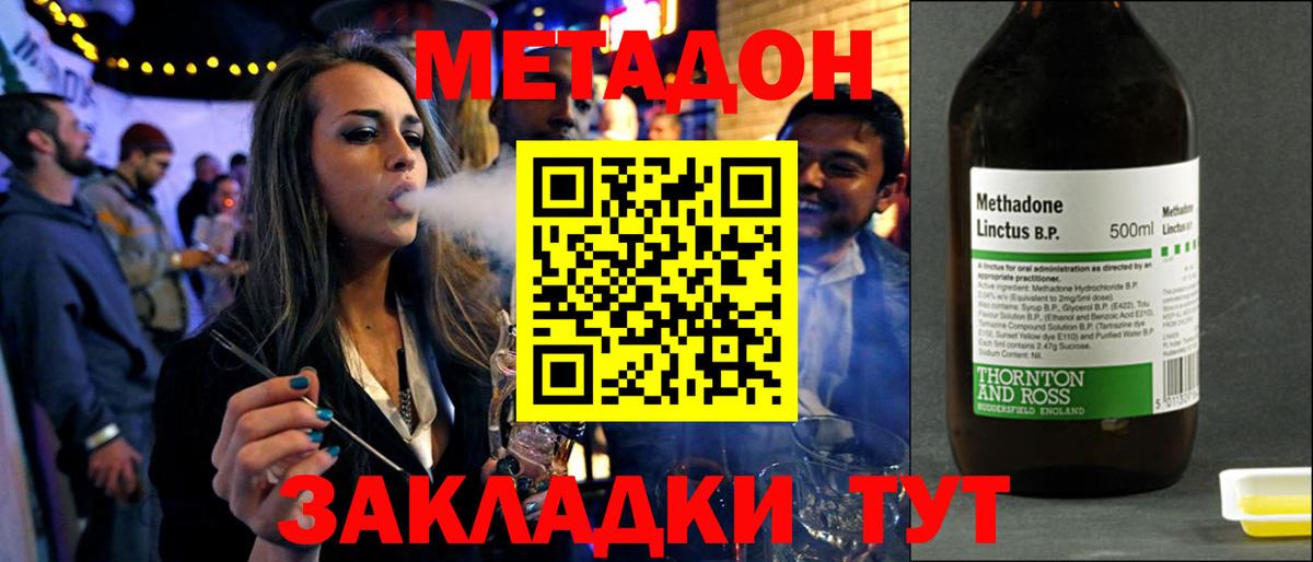 Дзержинск  Метадон мёд  Вход с VPN  Метадон кристалл 