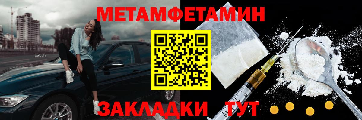 Первитин пудра Дзержинск
