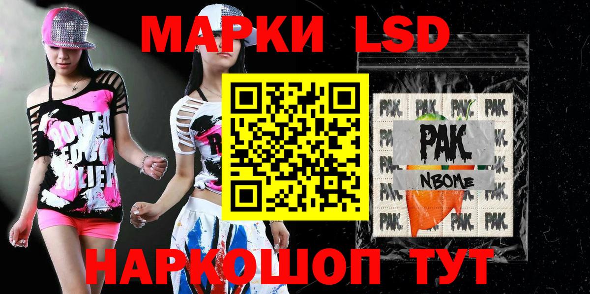 Марки NBOMe 1,5мг Дзержинск